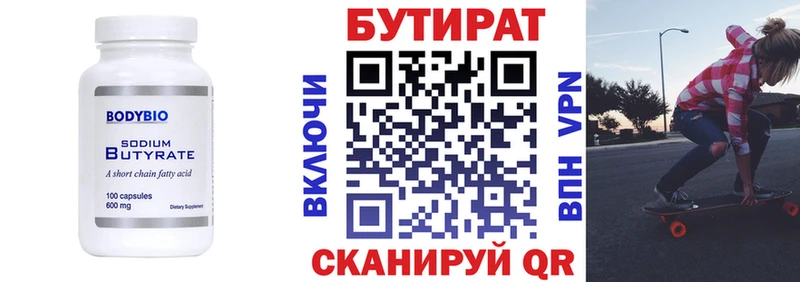 hydra вход  Моздок  Бутират 1.4BDO 