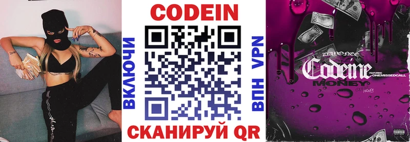 Кодеин Purple Drank  Моздок 