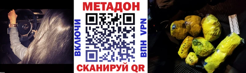 купить закладку  Моздок  МЕТАДОН VHQ 